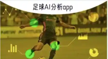 世界杯专业赛事推荐分析详解